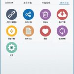 吾爱工具#转发：百度网盘下载器（全速）