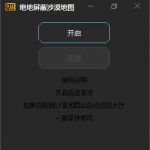 绝地#吃鸡小插件:一键老地图